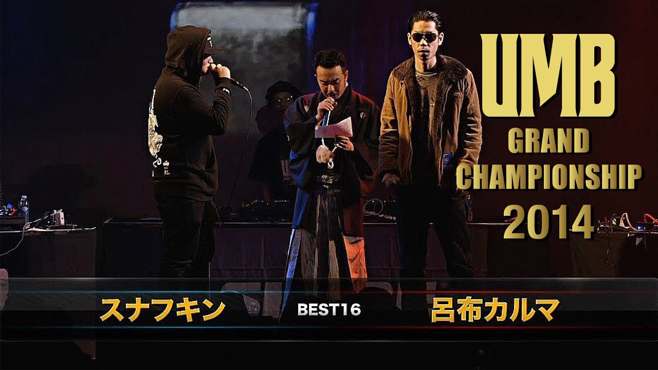 "スナフキン vs 呂布カルマ" FULL HD UMB2014 GRAND CHAMPIONSHIP 12/30(TUE)　