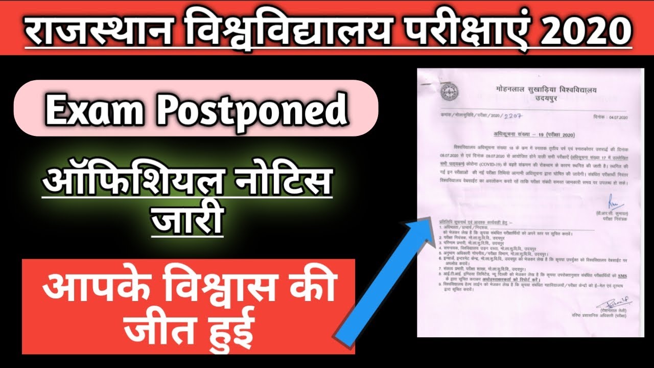 Mlsu University Exam Postponed 2020 | Rajasthan University Latest News