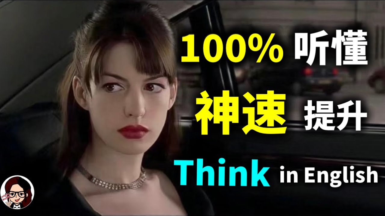 【超级保姆级听力】两个美国人最日常的交流，你能听懂多少（大量干货）｜美式发音干货总结｜Speak Fast English ｜ZaharaEnglish