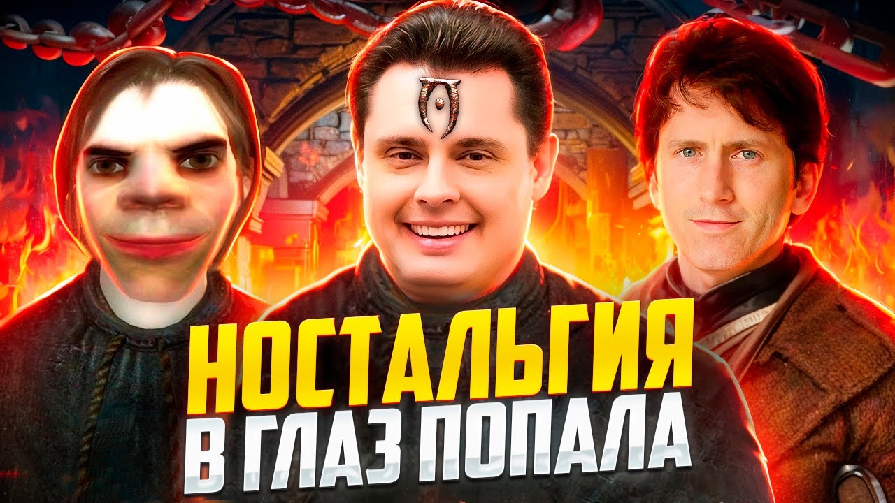 По фактам о TES IV: Oblivion