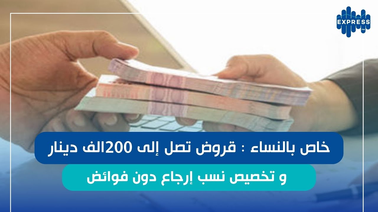 ما الجديد في النسب والتمويلات  التي يوفرها البنك التونسي للتضامن ؟