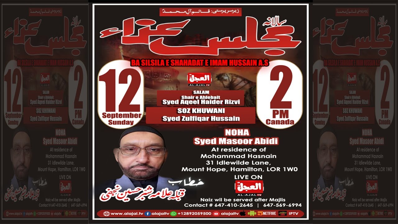 🔴 Live Majlis e Aza | From | Allama Shabar Hussain Najafi House Canada | AL-AJAL TV HD