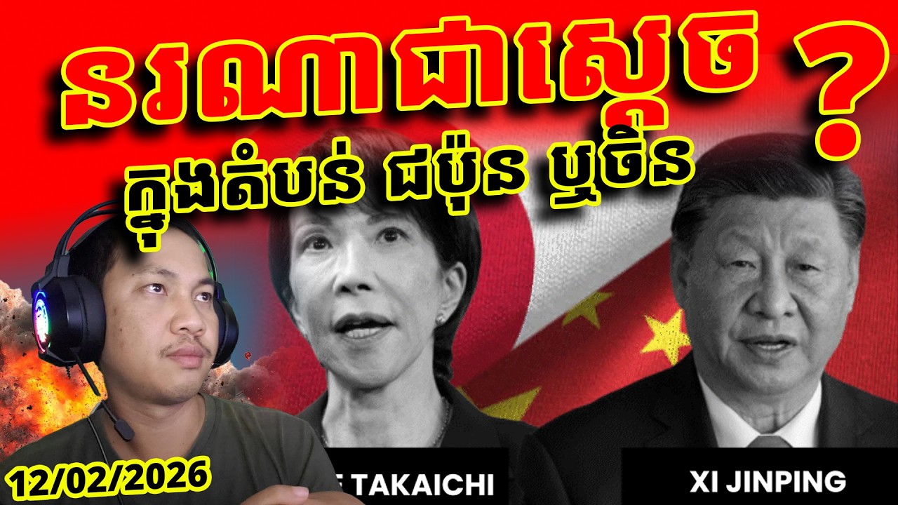 តើអនាគតនរណាខ្លាំងក្នុងតំបន់នេះ? ជប៉ុនកំពុងបង្ហាញចង្គោម ពង្រឹងកងទ័ព ស្របពេលចិនរុំជិតដោយបញ្ហាផ្ទៃក្នុង