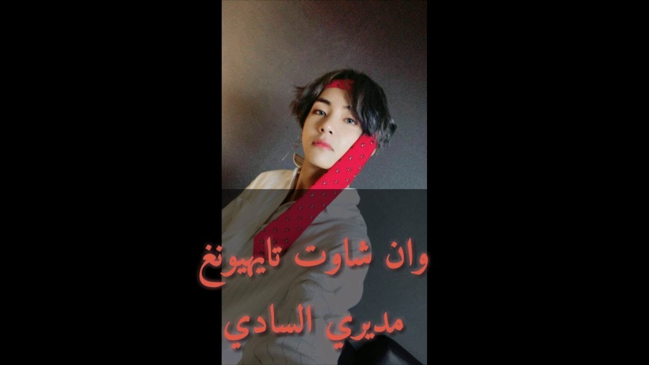 One shot كيم تايهيونغ 