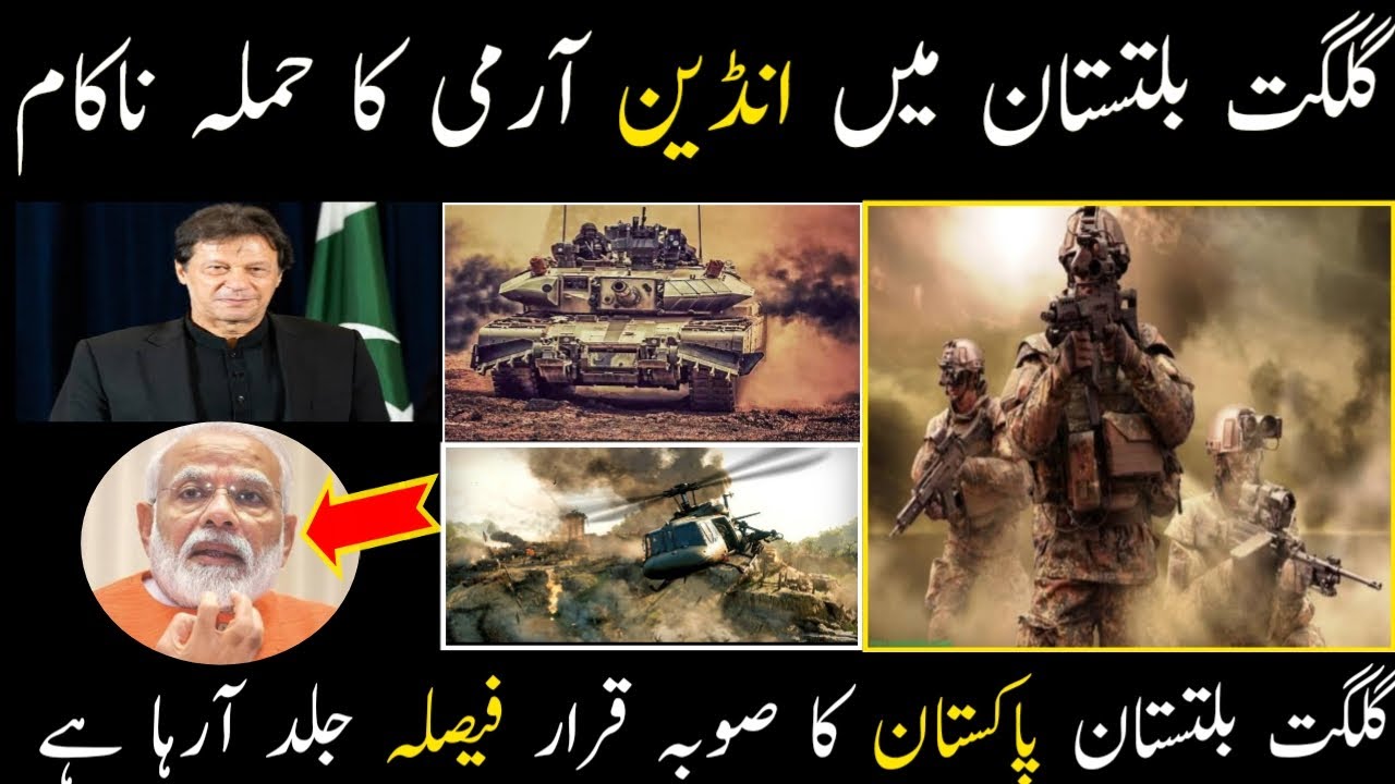 Gilgit Baltistan Is Going To Be Fifth Province Of Pakistan