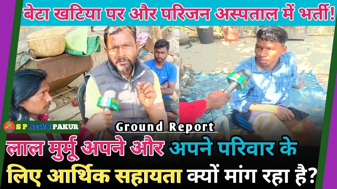 Album Star अनिल हेम्ब्रम ने लाल मुर्मू और उनके परिजनों को आर्थिक सहायता के लिए लोगों से क्या कहा?