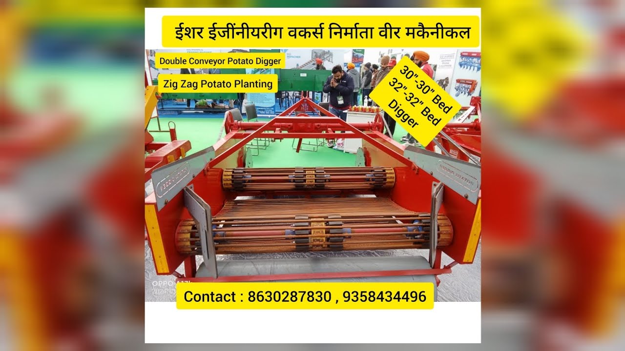 Potato Digger Double Conveyor 32" - 32" Double Bed.... Contact : 8630287830 , 9358434496