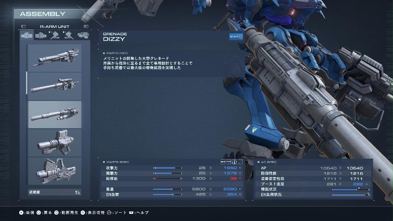 ARMORED CORE VI FIRES OF RUBICON_20260119211143