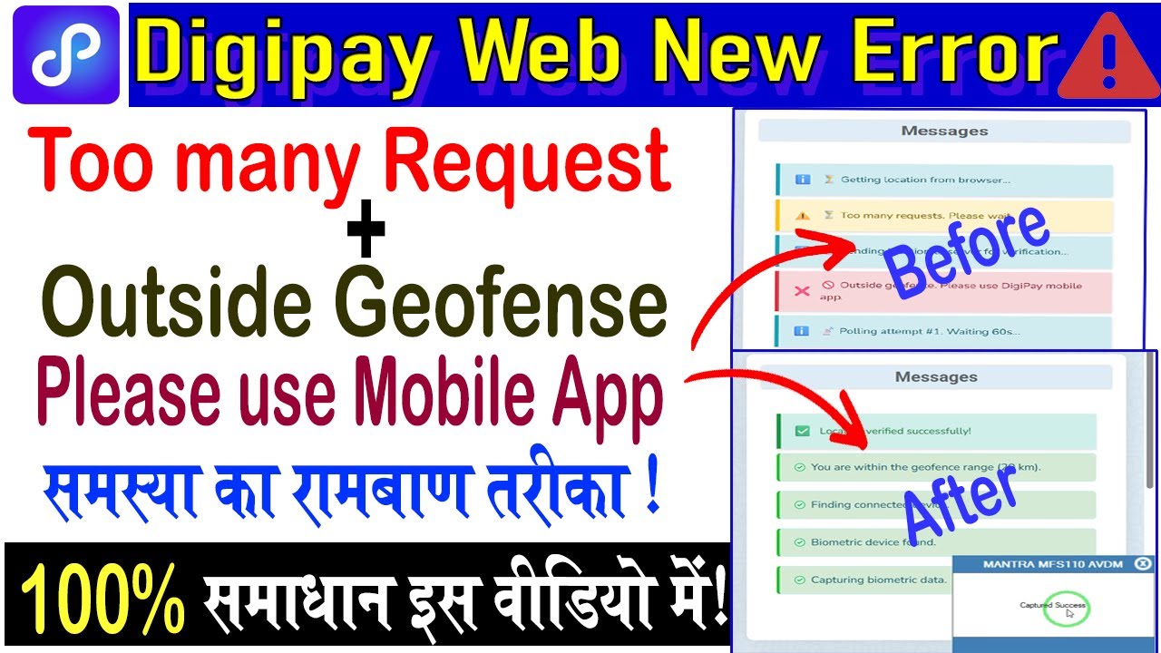 Digipay Geofence समस्या का रामबाण तरीका ✅ ऐसे सेट करें लोकेशन बिना मोबाइल फ़ोन के | Digipay Web #csc