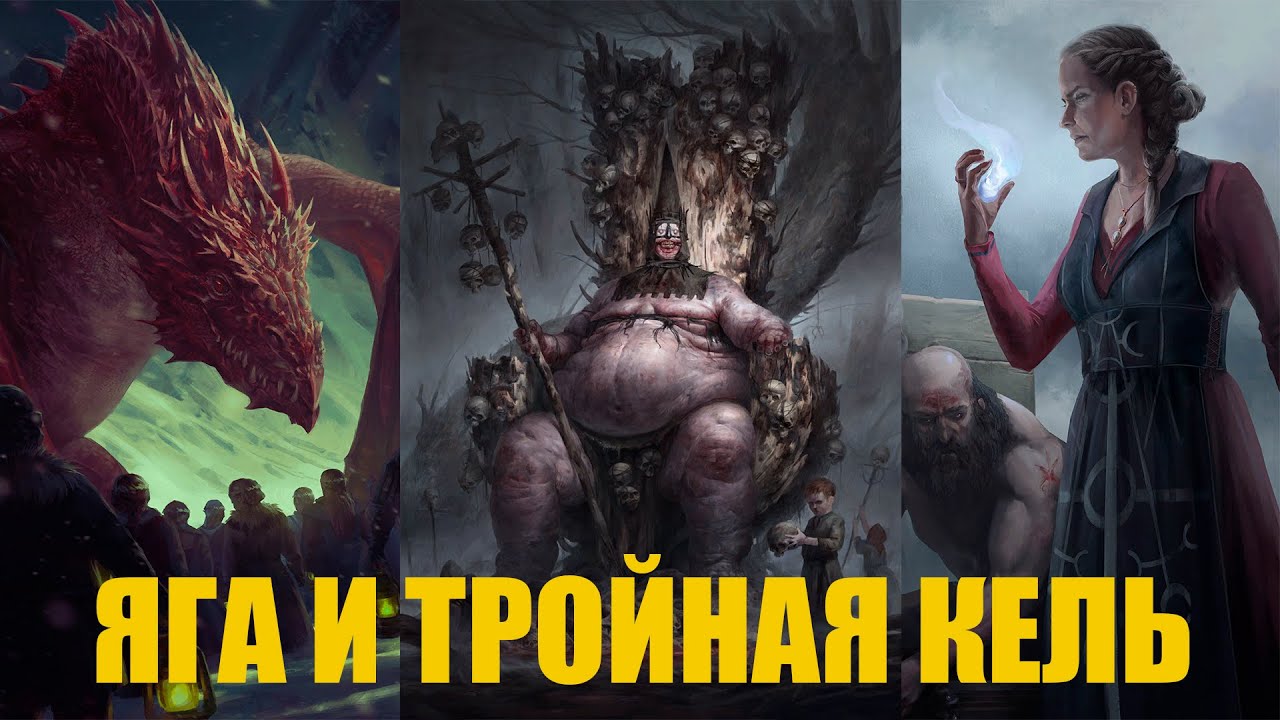 Гвинт! ТРОЙНАЯ Кельтуллис и ЯГА. Колода монстров. Патч 9.4. Gwent. Monsters 9.4. Keltullis.