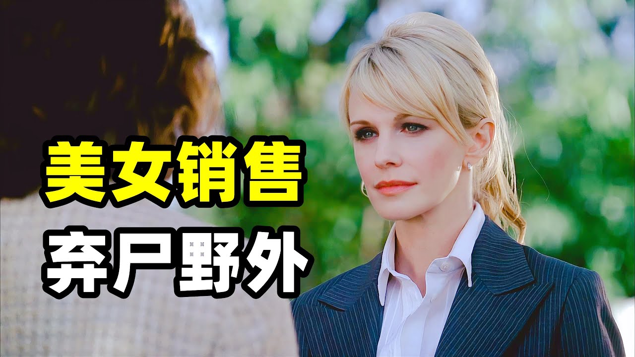 44年前，特百惠的金牌女销售被残忍杀害弃尸野外，44年后当警探打开卷宗重启此案，发现了那段满心的炽热抵不过命运的拉扯，只留一声叹息悬在旧时光的尘埃里的故事！2025爆火悬疑美剧《铁证悬案》第六季03集