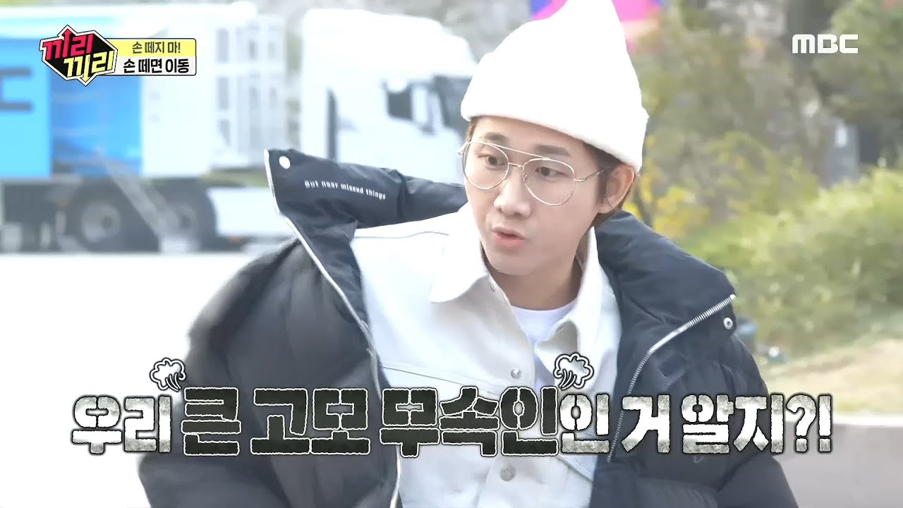 [끼리끼리] 너 생년월일 대 봐 감히 사주 핑계를 대~? 정혁 핑계에 뿔난 이용진 20200426