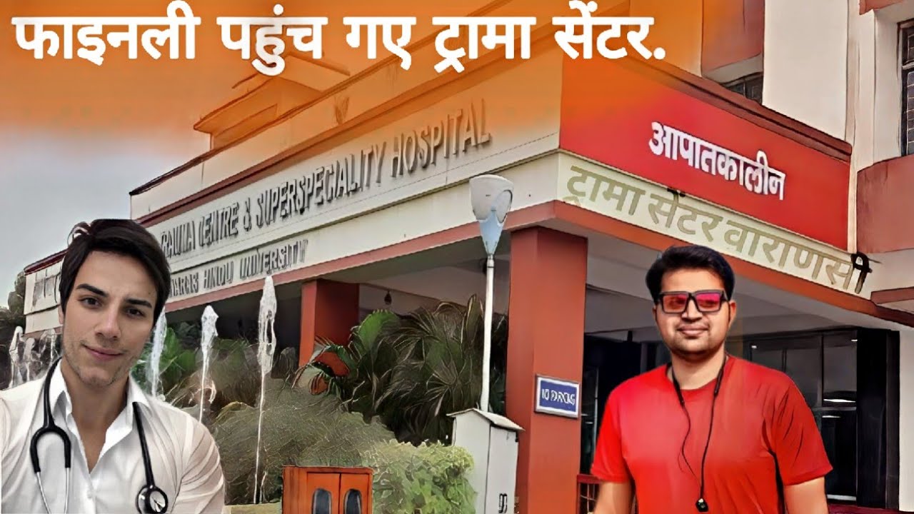 Finally Varanasi phuch gye |SSH BHU VARANASI | Trama center Varanasi | Renukoot to Varanasi | Vlogs