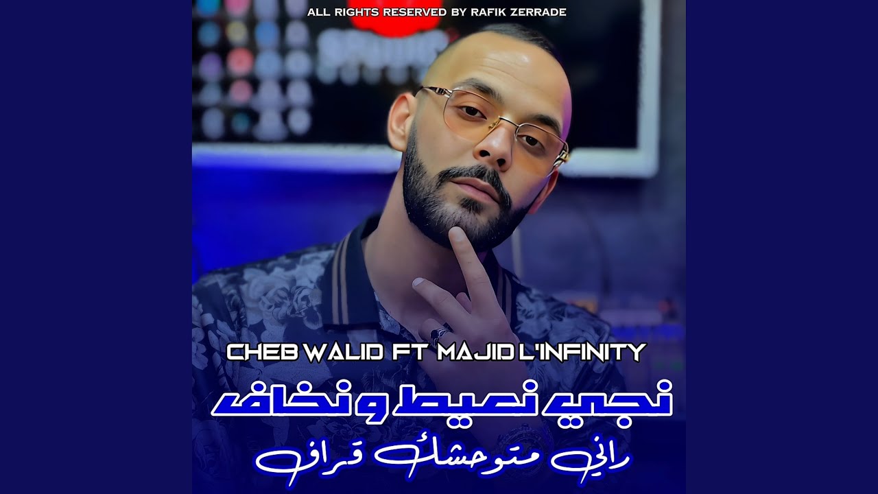 نجي نعيط ونخاف راني متوحشك ڨراف (Live)