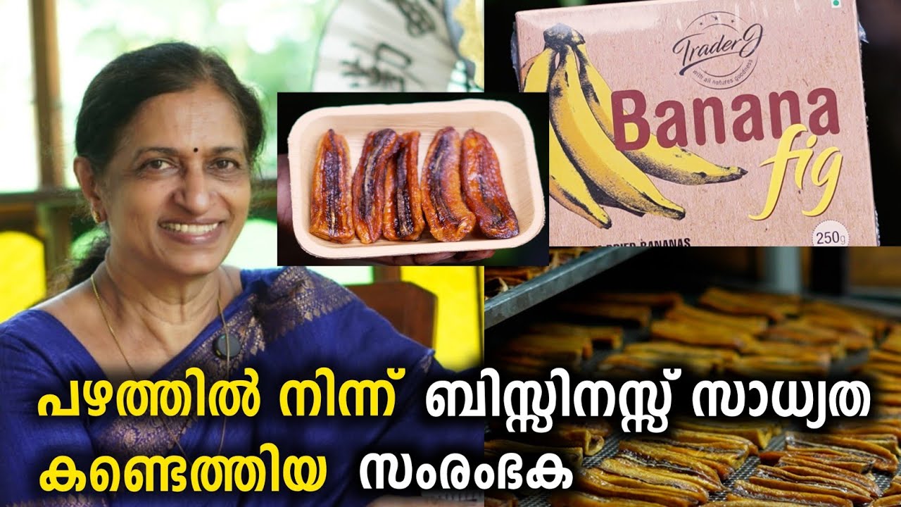 പഴത്തിൽ നിന്ന് ബിസ്സിനസ് സാധ്യത കണ്ടെത്തിയ സംരംഭക | Small Business Stories