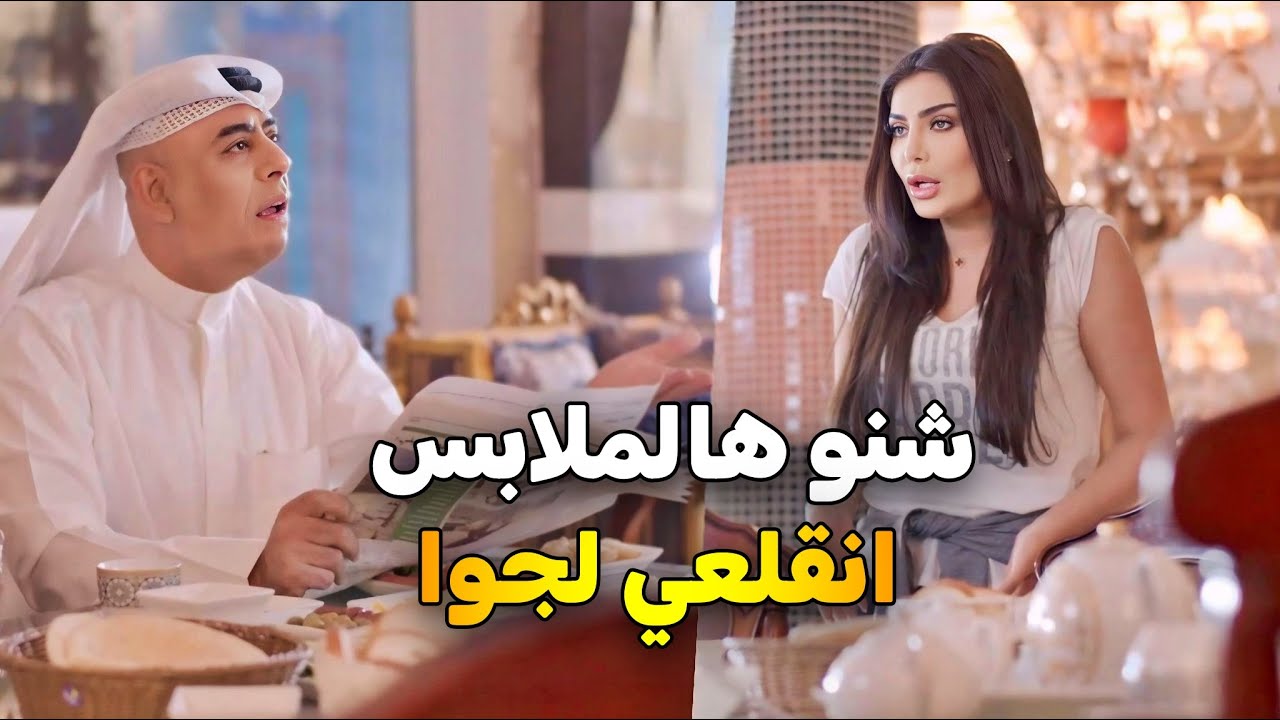 جن لما شاف اخته بملابس غير محتشمة بسبب ترشيحو للبرلمان | نوايا