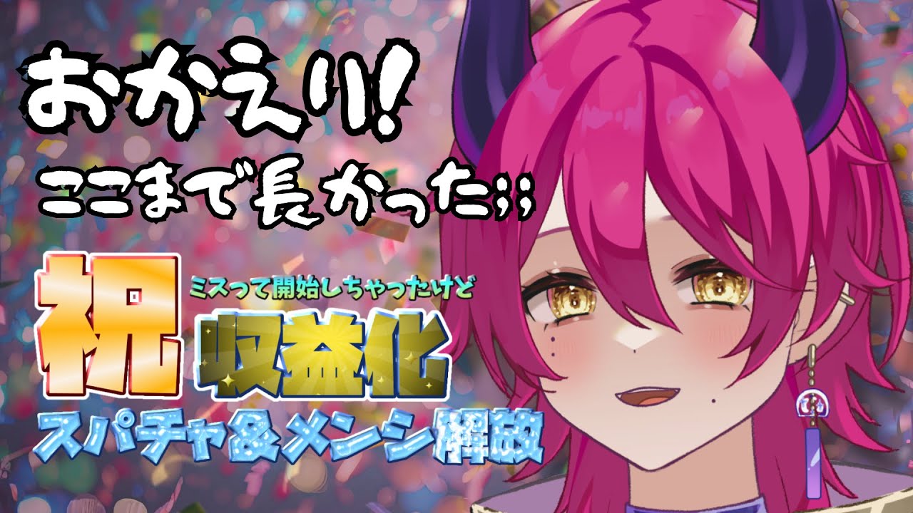 【#おはスイ曜】おかえリ収益化 #朝活 #shorts