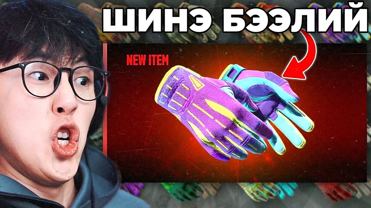 CS2 ДЭЭР ШИНЭ БЭЭЛИЙНҮҮД ОРЖ ИРЛЭЭ