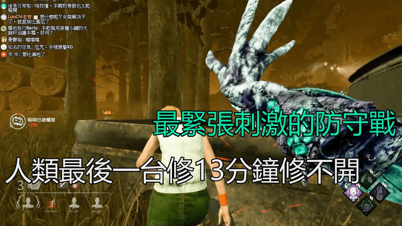 ｜殺手視角｜Dead by Daylight．黎明死線｜最緊張刺激的防守戰．人類最後一台修13分鐘修不開