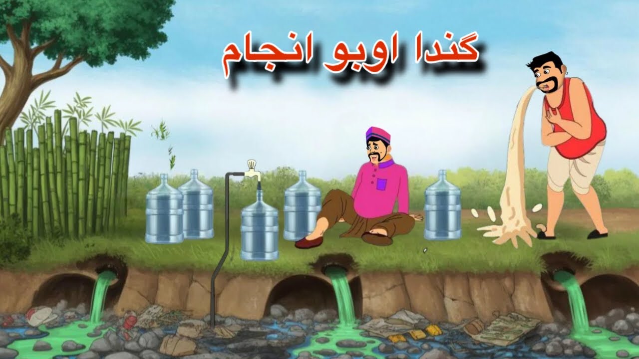 Obbo bottles wala | گندا اوبو انجام | new pashto cartoon story 2025 | pashto moral story 