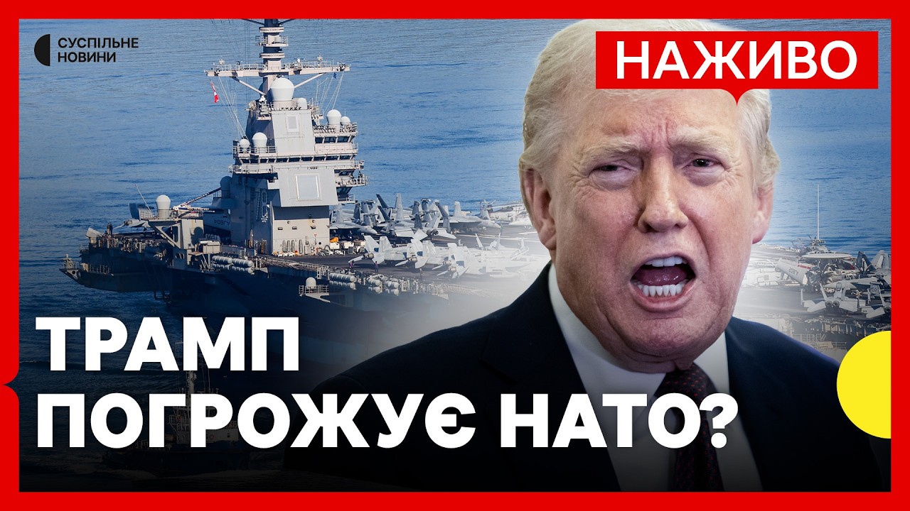 Як США планують завершити операцію в Ірані і розблокувати Ормузьку протоку