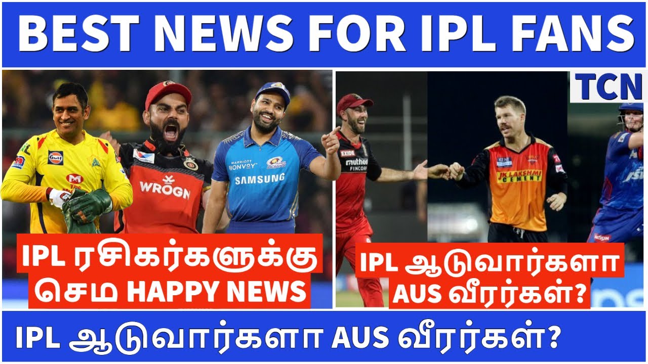 IPL 2021 : Most Happy News | Cricket Update | IPL 2021 | Tamil Cricket News | IPL News Tamil