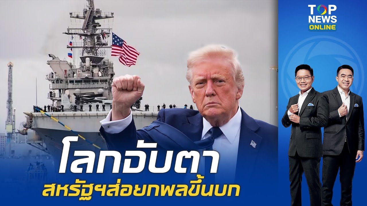 เรือจู่โจมสะเทินน้ำสะเทินบก