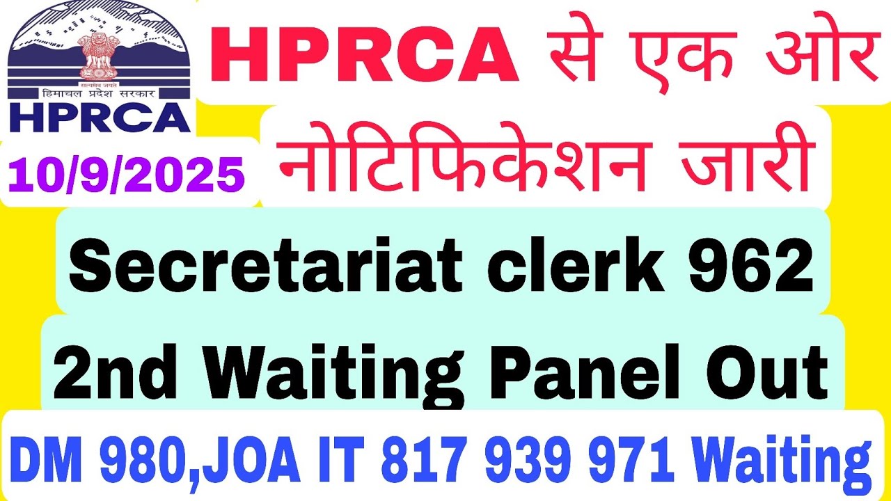Secretariat clerk 962 2nd Waiting Panel Out DM 980,JOA IT 817 939 971 Waiting Pollution HPBOSE 