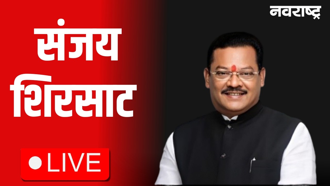 Sanjay Shirsat Live |Maharashtra Budget Session 2026 | Fadnvis | Shinde | Pawar | Sunetra Pawar