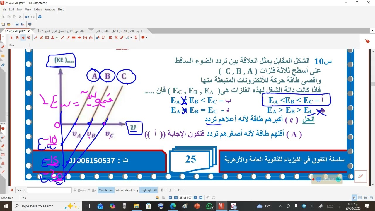 ظاهرة كوميتون