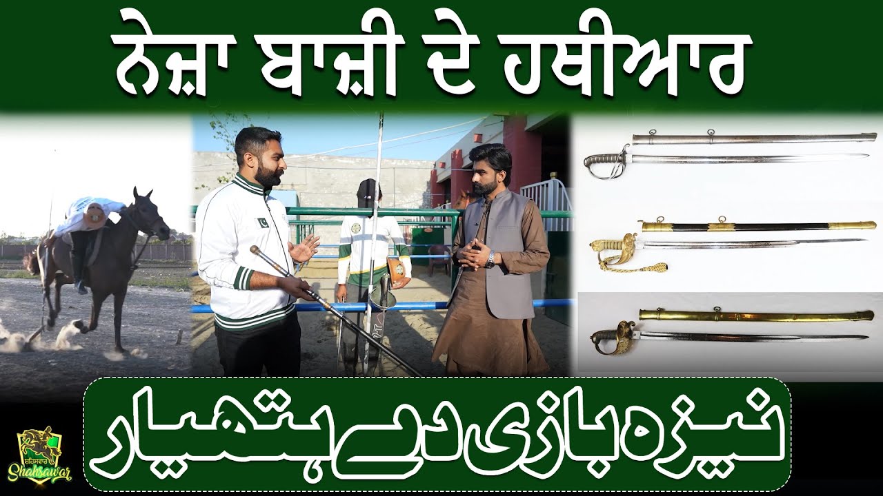 Neza Bazi Dey Hathyar | Basic Rules and Regulation for Tent Pegging | Shahsawar | Suno Punjab
