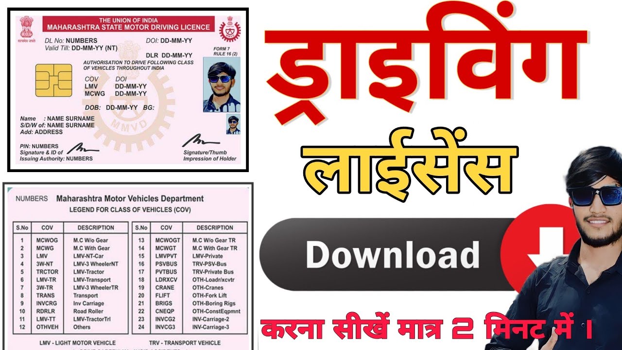 Driving licence download kaise kare apne mobile se | How to download driving licence 🤫