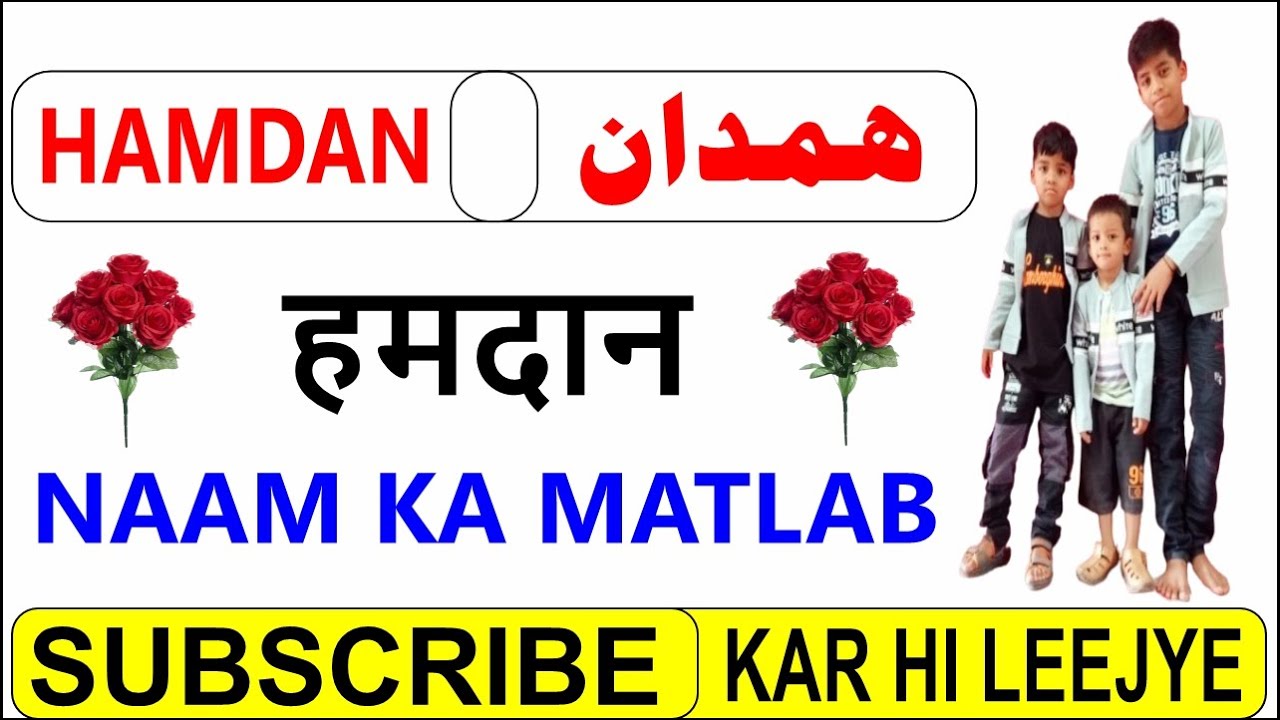 Hamdan, Naam Ka Matlab, Adad Taseer Aur Poori Tahqeeq &brvbar;&brvbar; By.Hashimuddin Qadri
