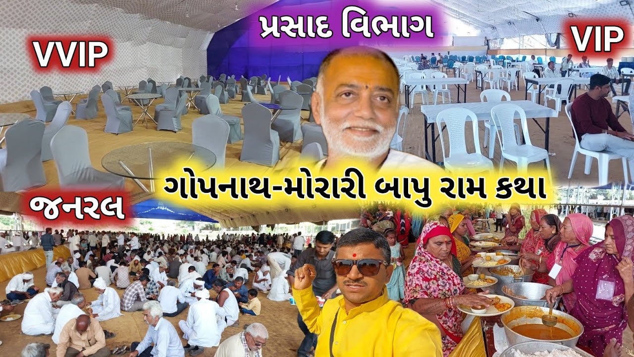 VVIP-VIP-જનરલ પ્રસાદ વિભાગ | Gopnath Morari Bapu Ram Katha-965 | મોરારી બાપુ રામકથા ગોપનાથ | Katha