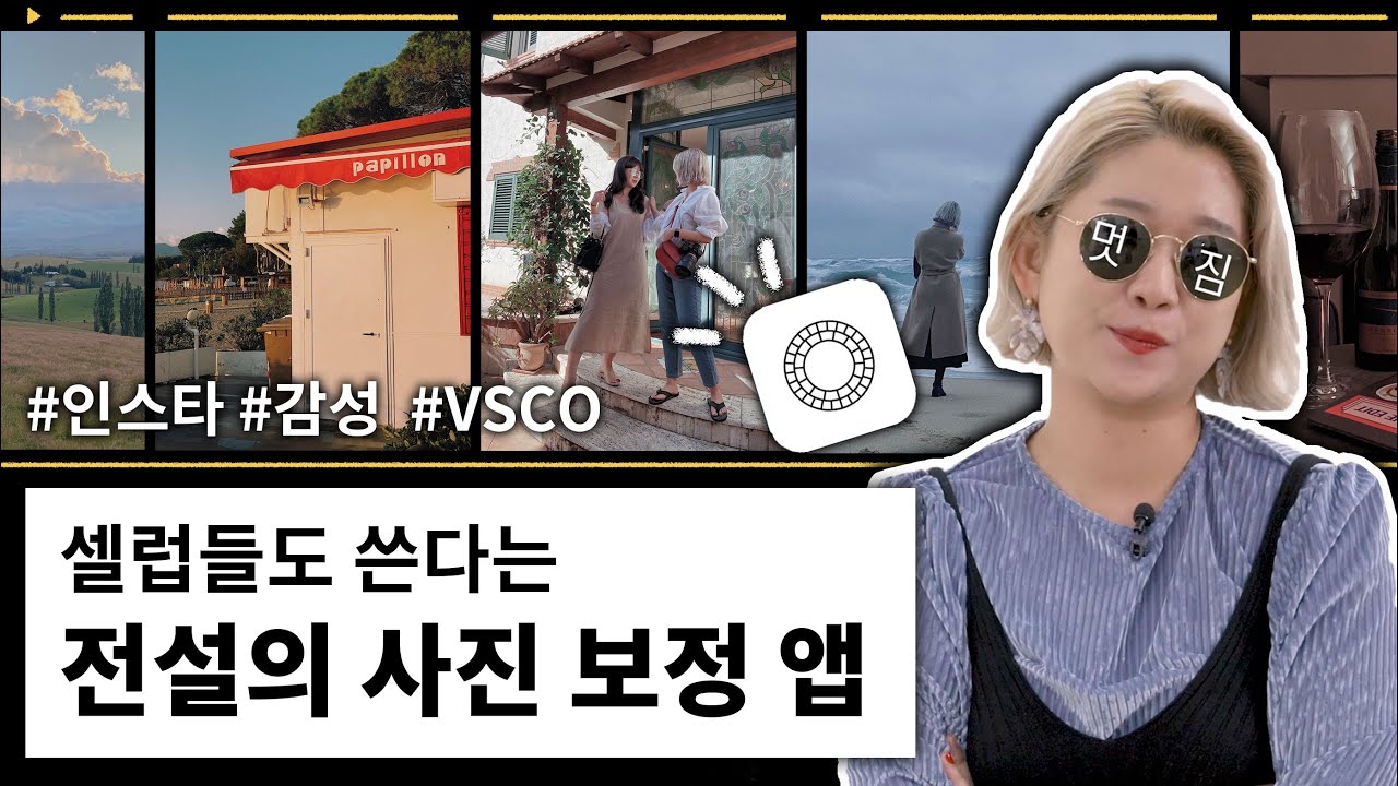 사진천재가 5년째 쓰는 사진 보정 앱 추천! 갤럭시는 무조건 이 앱 쓰세요ㅠㅠ (ft.사진천재 에디터M)