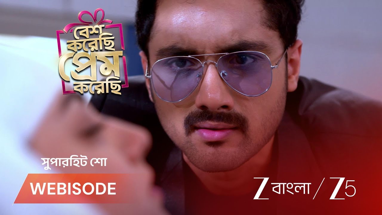 BESH KORECHHI PREM KORECHHI | জ্ঞান ফিরতেই সব ভুলে গেল জুঁই?