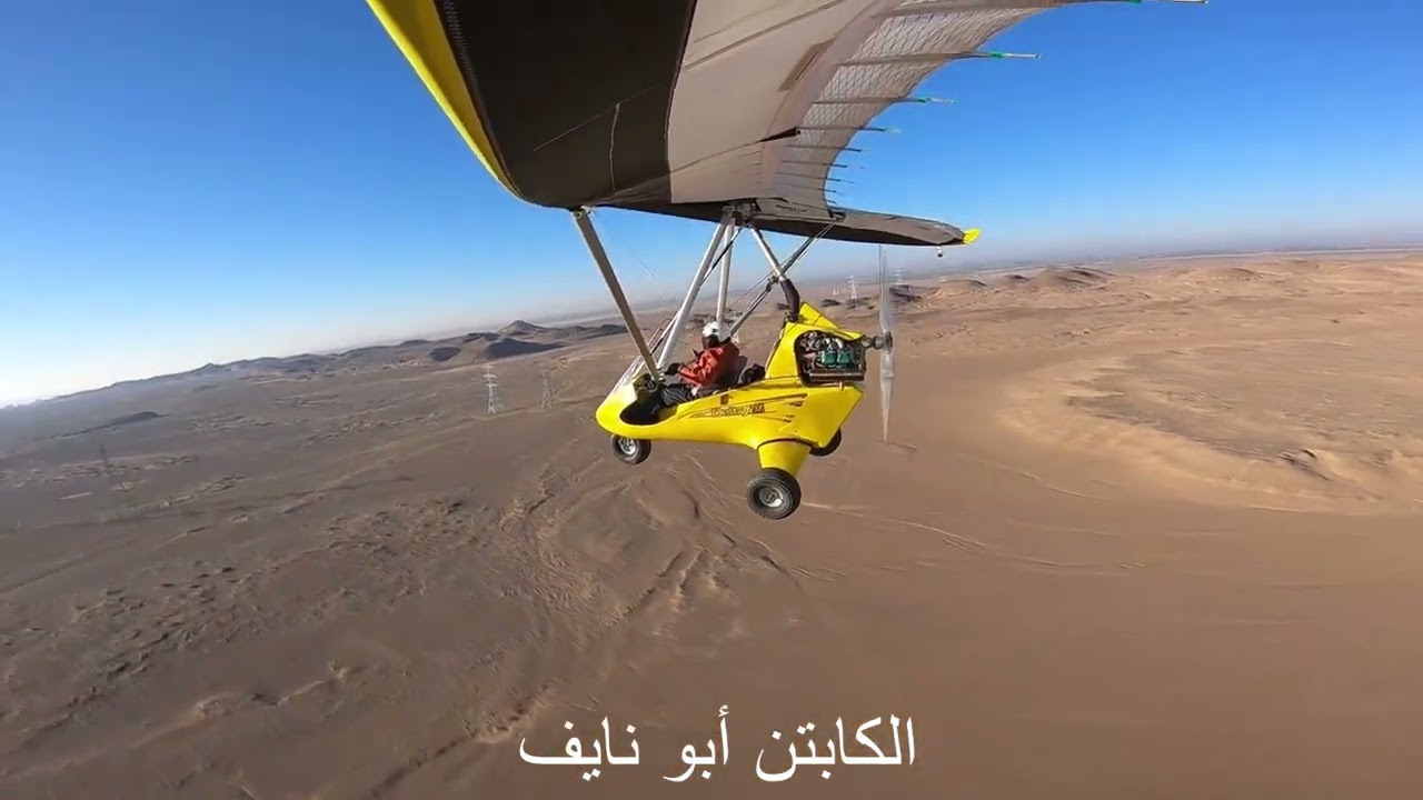 رحلة طيران جميله