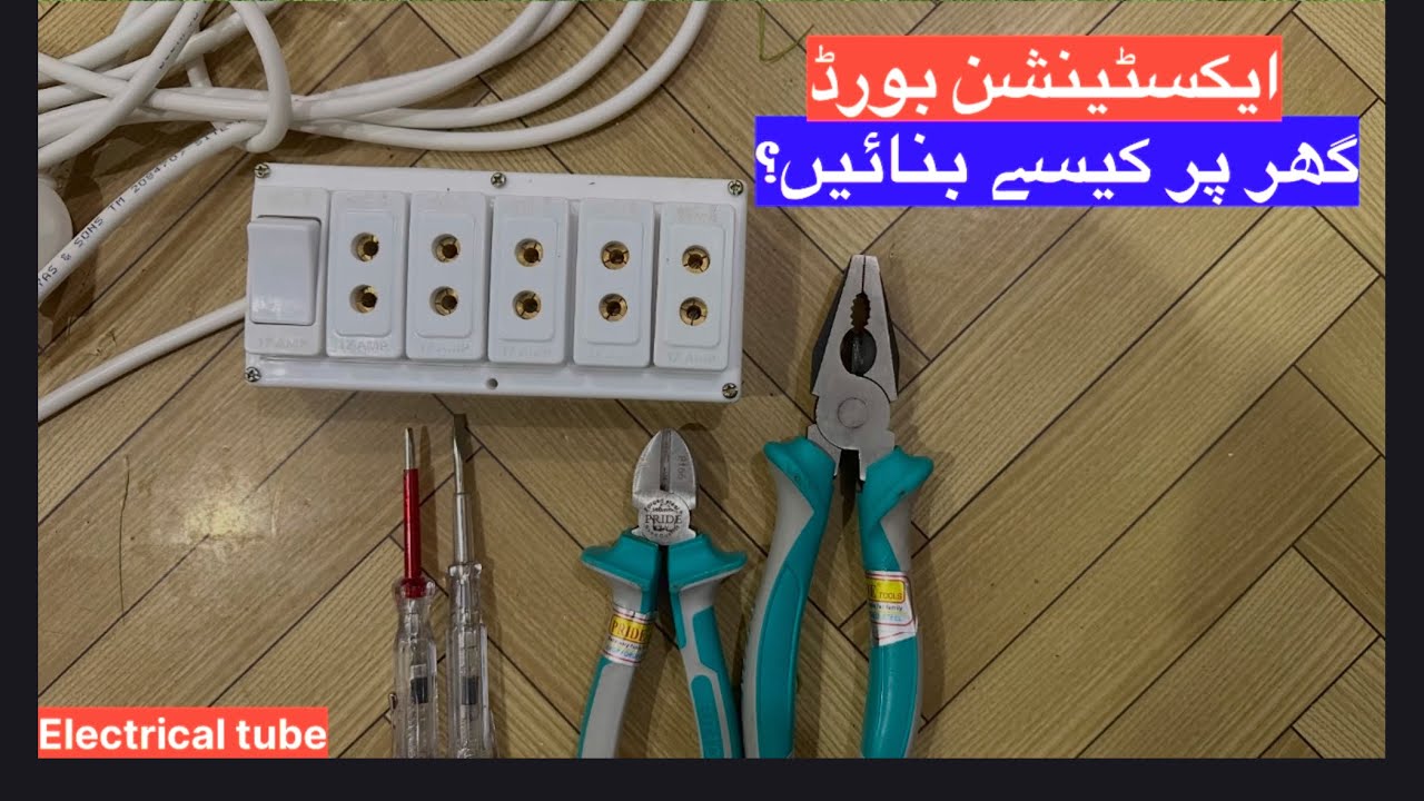 How to Make 1 Button 5 Sockets Extension Board | DIY Multi Socket Board