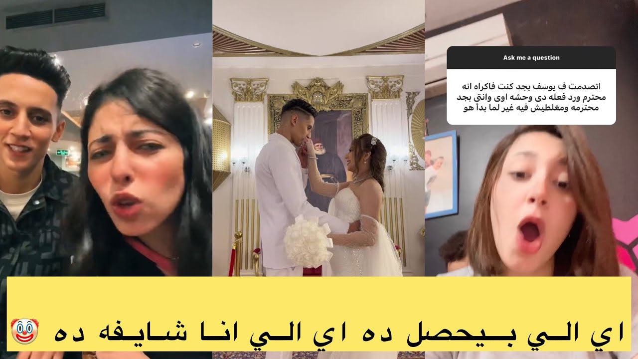 ارتباط اسراء ويوسف ورده فعل نانسي طليقه يوسف