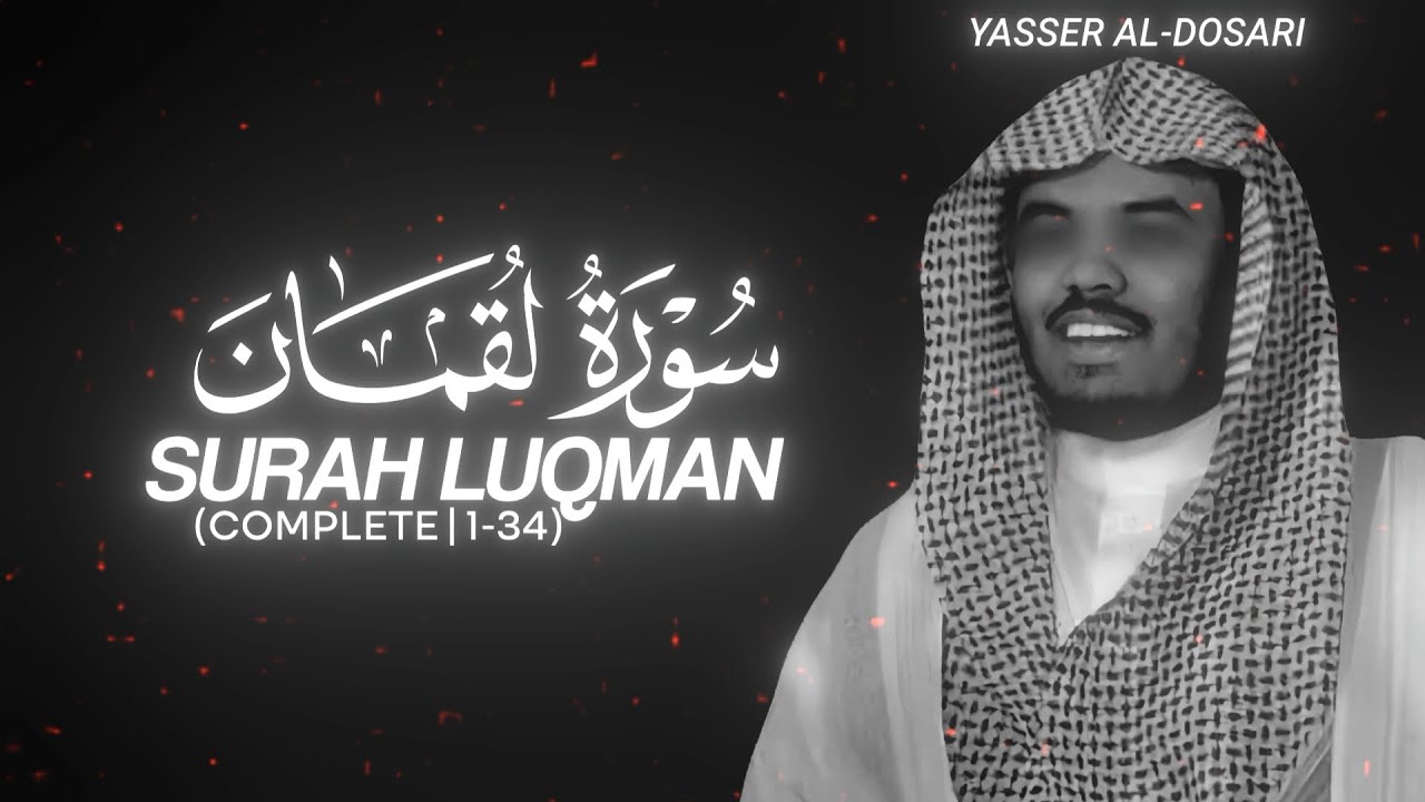 Surah Luqman (Complete | 1-34) by Yasser Al-Dosari - QURAN is LIFE