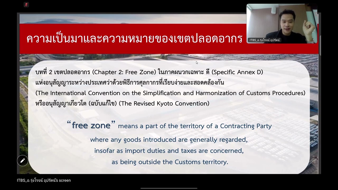 อบรมศุลกากร25