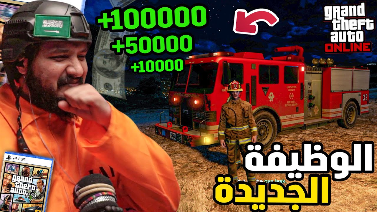 قراند اونلاين 5 الوظايف الجديده ؟؟ (نكمل مهام داكس) | gta5 online