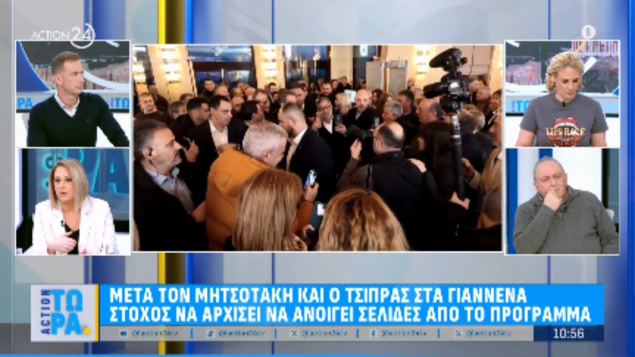 Δ. Καμπουράκης & Φ. Γιωτάκη για την Χίο, την στρατηγική Μαξίμου & την περιοδεία Τσίπρα | ACTION 24