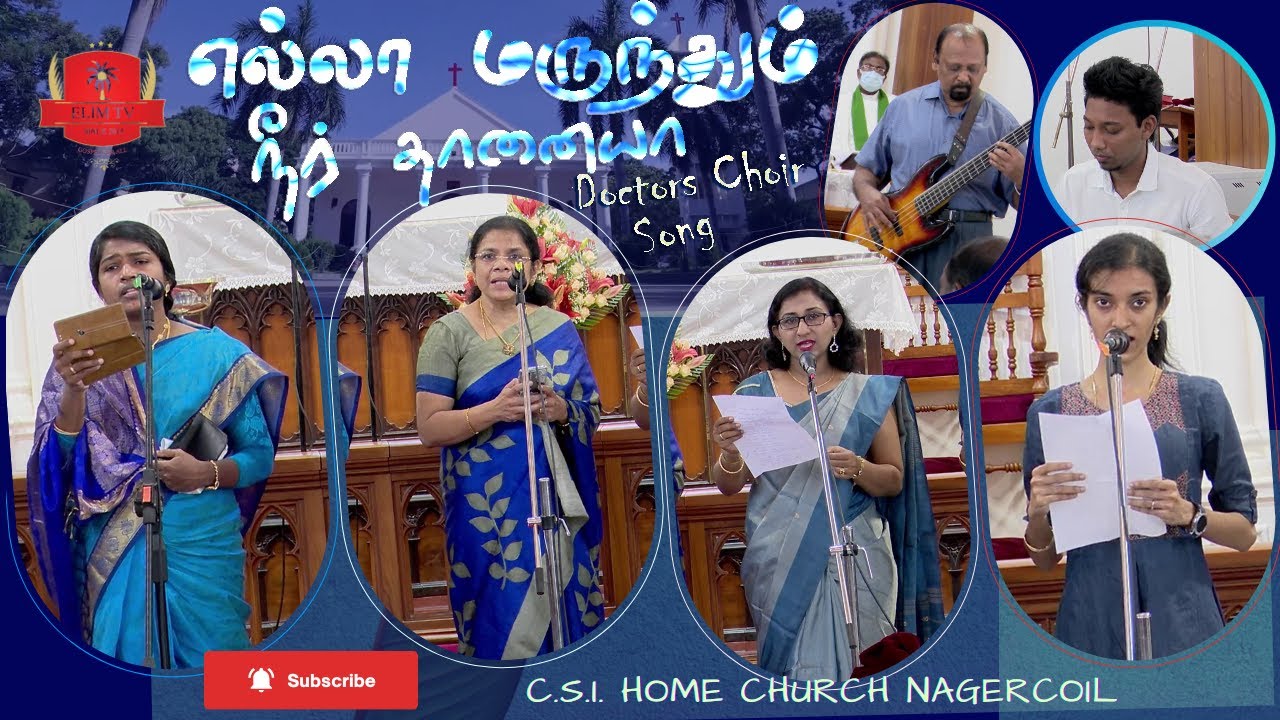 Ella Marunthum Neer Thanaiya |Tamil Christian Worship Song| Doctors Choir| CSI Home Church Nagercoil