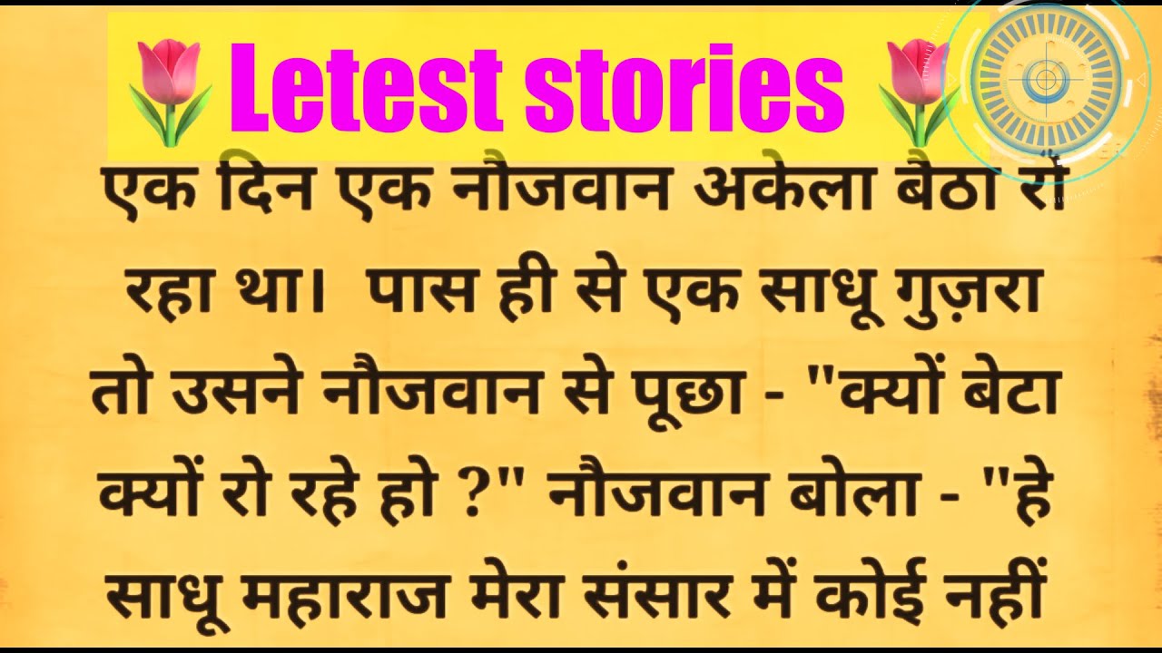 | कर्म और भाग्य: जीवन की सच्ची लड़ाई | भाग्य नहीं, कर्म भी बोलता है | Motivational Hindi Story |