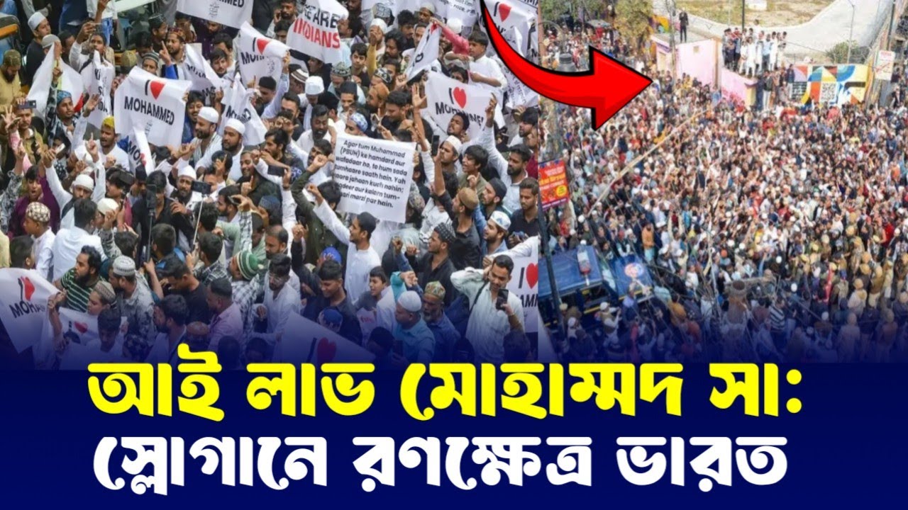 Is it a crime to take the name of the Prophet (PBUH)? India is in turmoil due to Muslim movements! Is Modi's position shaky?