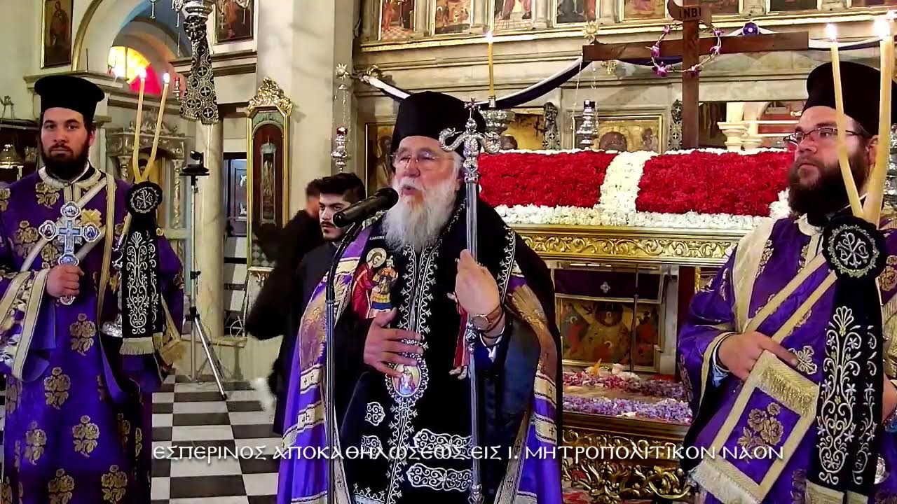 Ιερός Μητροπολιτικός Ναός Κέρκυρας | Ζωντανή Μετάδοση