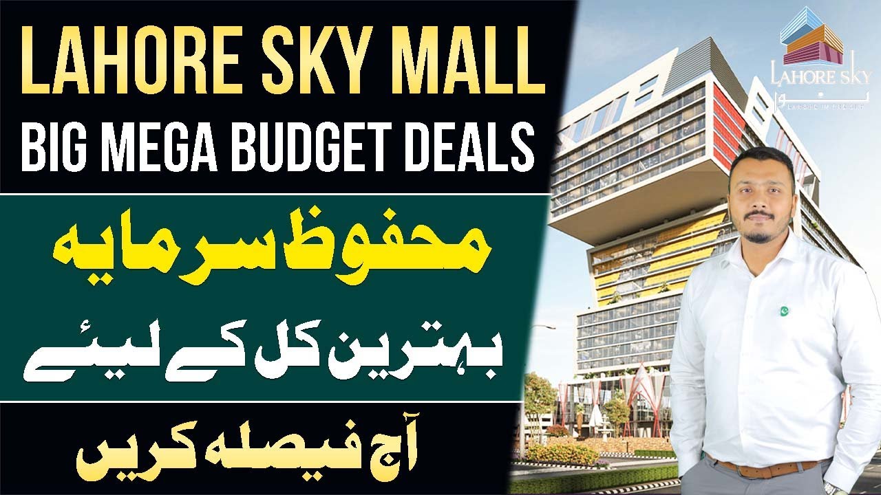 Lahore Sky Mall | Mega Deal | Most Profitable Investment | October 2024