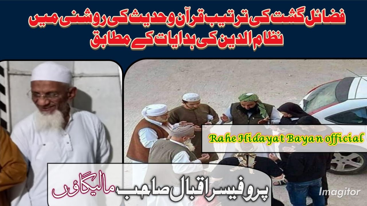 professor Iqbal Shahb DB Malegaon