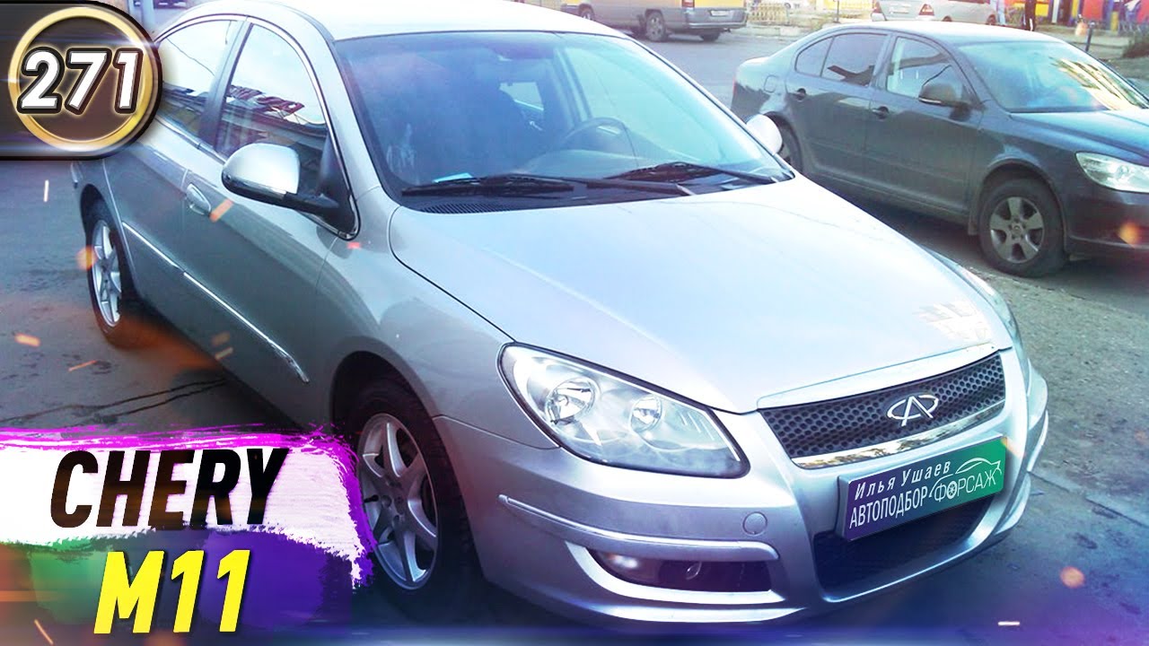 Обзор Chery M11. Плюсы и минусы Чери М11. Какой автомобиль купить в КРИЗИС 2020? (Выпуск 271)